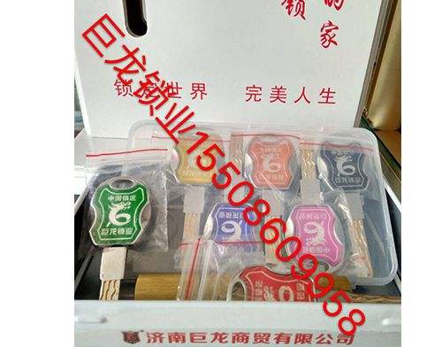 张家界山东开锁培训
