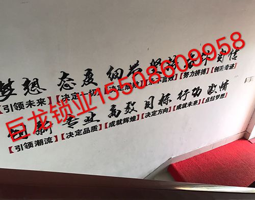 张家界开锁培训