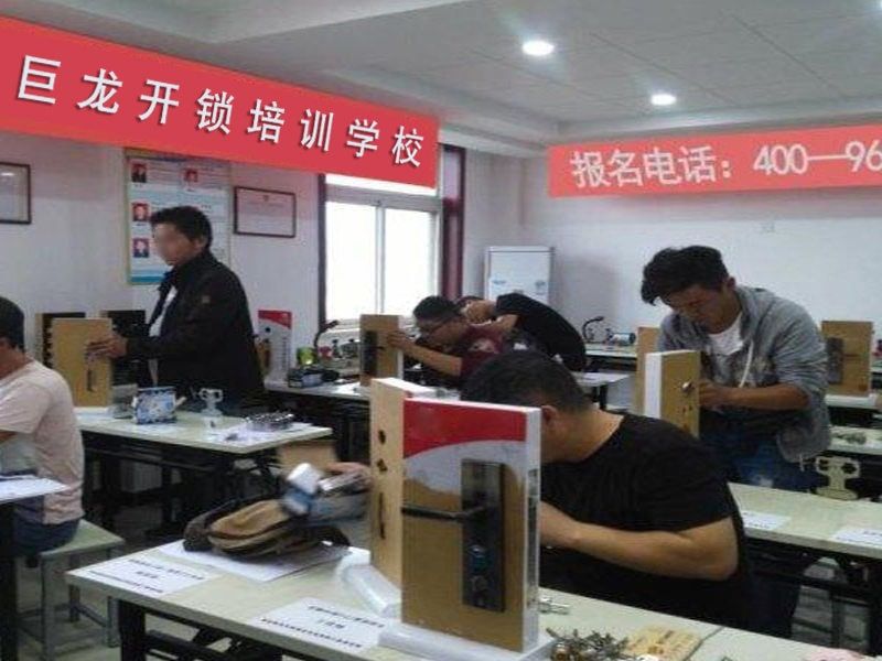 张家界开锁配钥匙技术教学